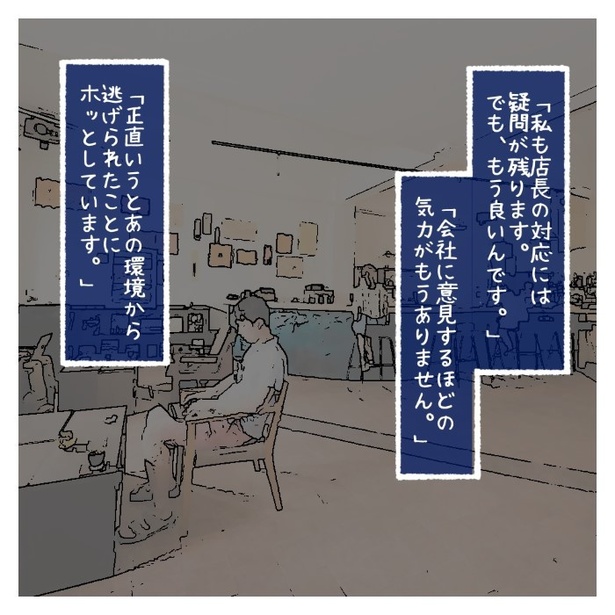 女社会の知られざる闇。P434