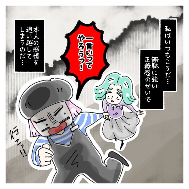 女社会の知られざる闇。P436