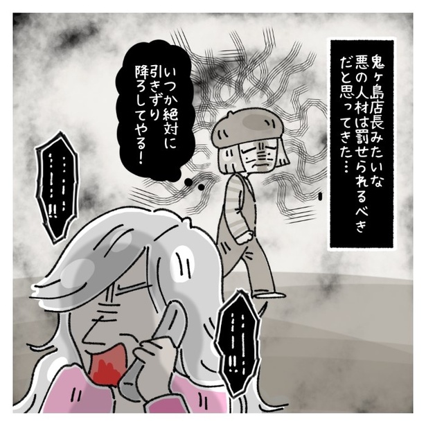 女社会の知られざる闇。P437