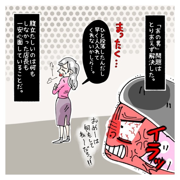 女社会の知られざる闇。P469