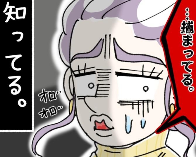 【怖いクレーム客】「子ども服を売るなんて不妊に悩む人に無神経」!?“歪んだ正義感”のクレーマーに戦慄!!【作者に聞く】