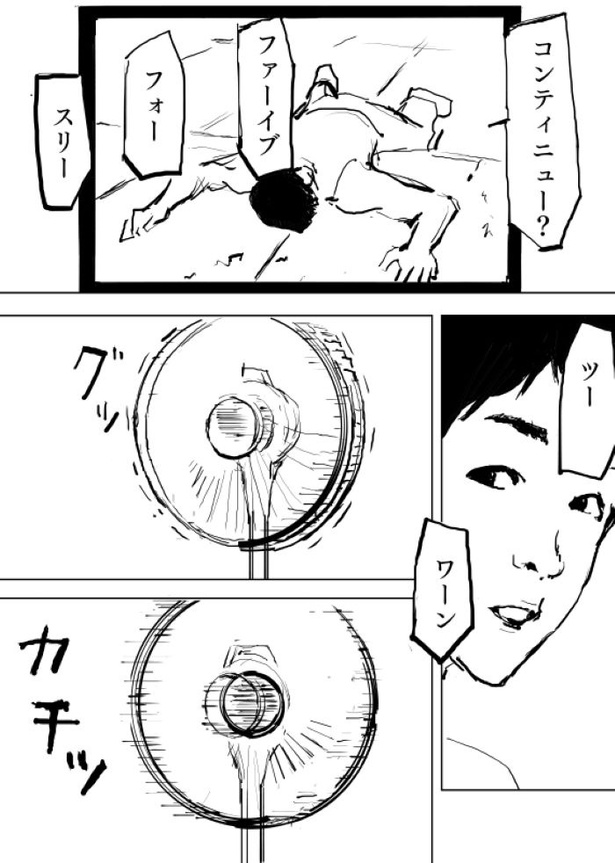 【松木さんち#1】扇風機がかちかちする家02