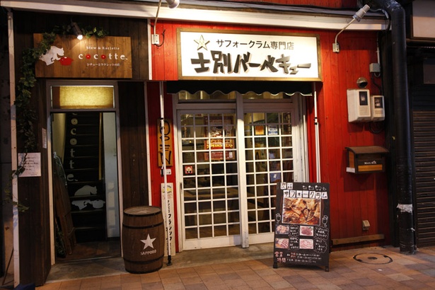 札幌の中心部にある狸小路商店街に「士別バーベキュー」はある