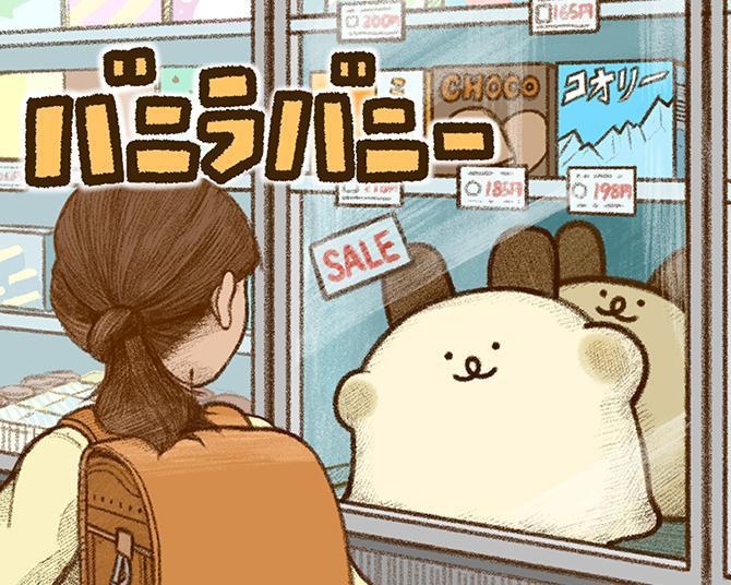 「リスナーの住所や名前まで読むヤツ」「鶴の恩返しを覗くヤツ」→“欲望が強すぎる”ちょっぴりダメなバニーがSNSで話題【作者に聞く】