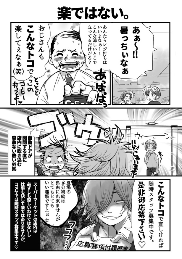 楽ではない。
