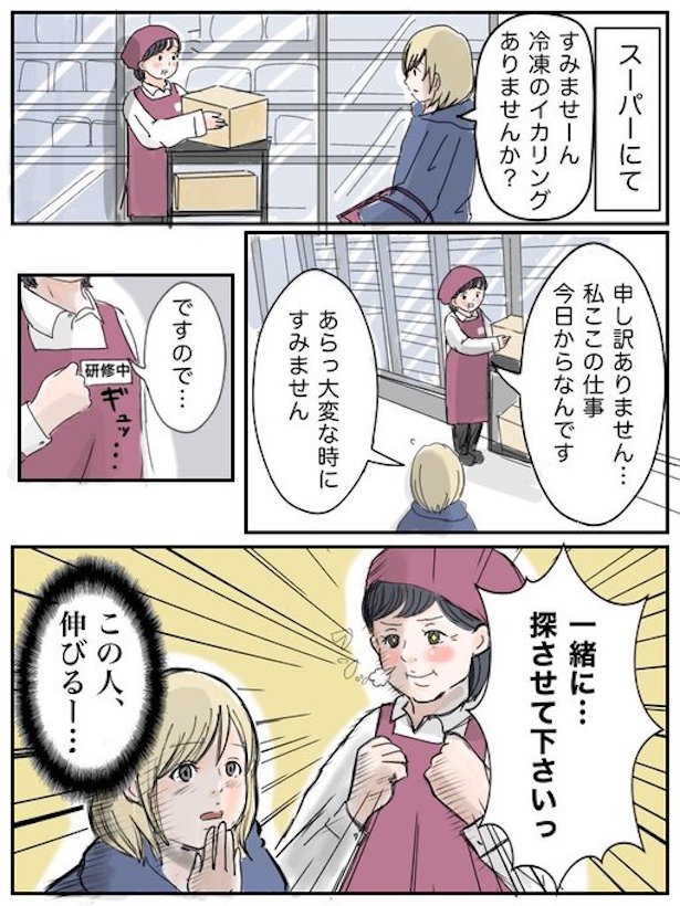 あの時のイカリングです！1