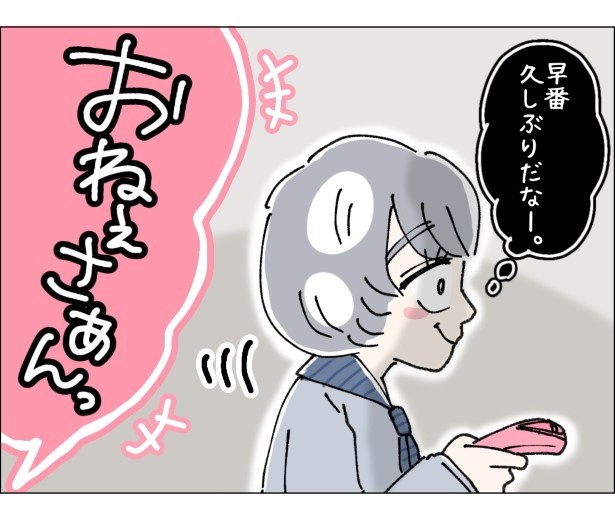 アパレル店員の最低最悪、でも最高の1日。P006