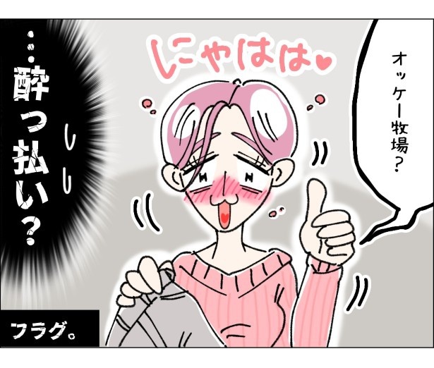 アパレル店員の最低最悪、でも最高の1日。P008