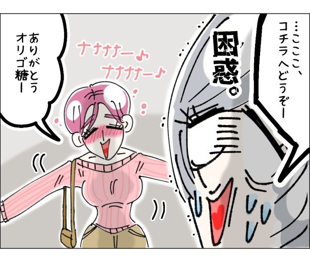 アパレル店員の最低最悪、でも最高の1日。P009