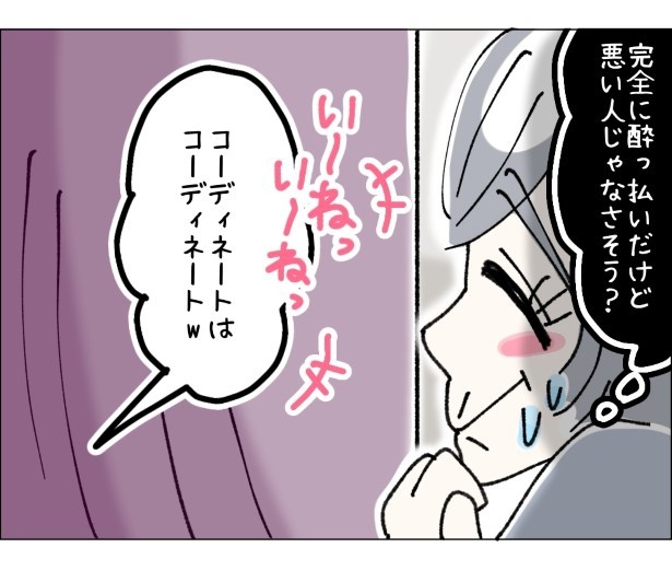 アパレル店員の最低最悪、でも最高の1日。P011