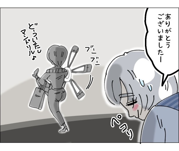 アパレル店員の最低最悪、でも最高の1日。P013