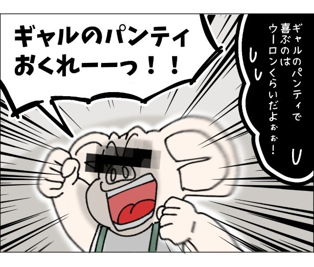 アパレル店員の最低最悪、でも最高の1日。P019