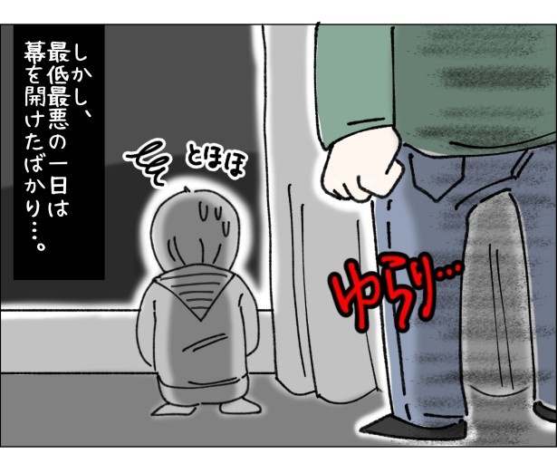 アパレル店員の最低最悪、でも最高の1日。P022
