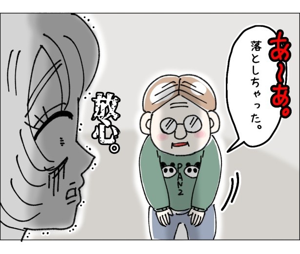 アパレル店員の最低最悪、でも最高の1日。P032