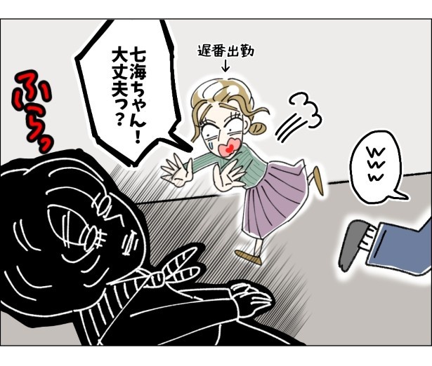 アパレル店員の最低最悪、でも最高の1日。P039