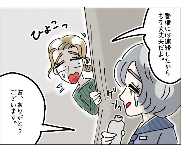 アパレル店員の最低最悪、でも最高の1日。P041