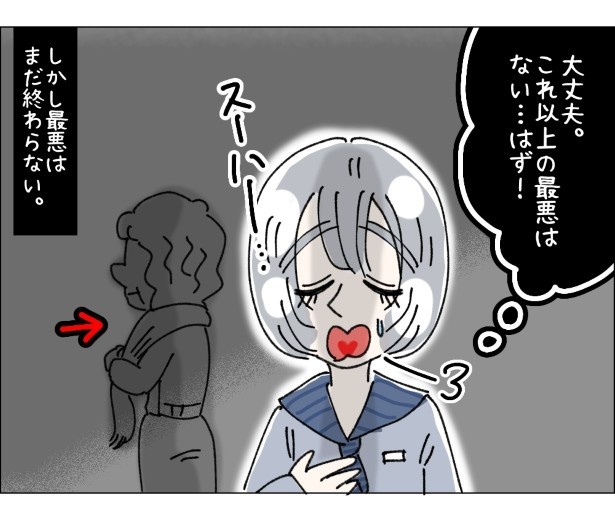 アパレル店員の最低最悪、でも最高の1日。P043