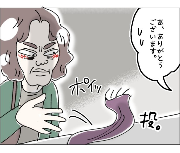 アパレル店員の最低最悪、でも最高の1日。P045