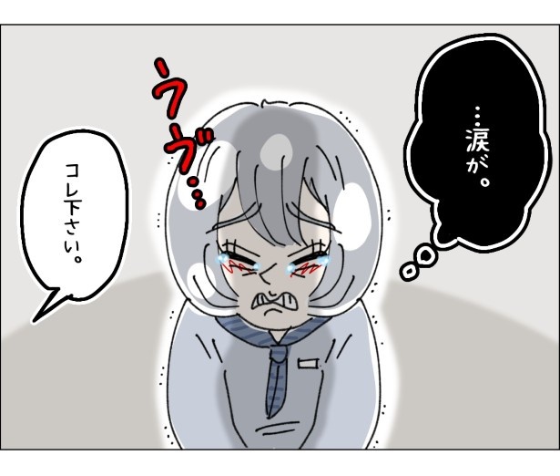 アパレル店員の最低最悪、でも最高の1日。P053