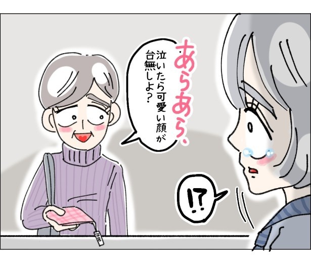 アパレル店員の最低最悪、でも最高の1日。P054
