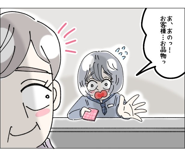 アパレル店員の最低最悪、でも最高の1日。P058