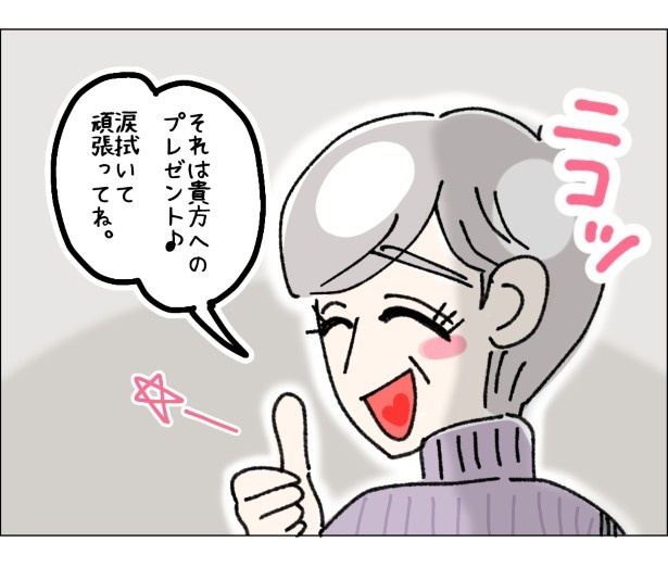 アパレル店員の最低最悪、でも最高の1日。P059