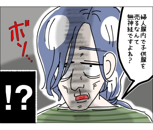戦慄のクレーマー〜歪んだ正義感〜P007