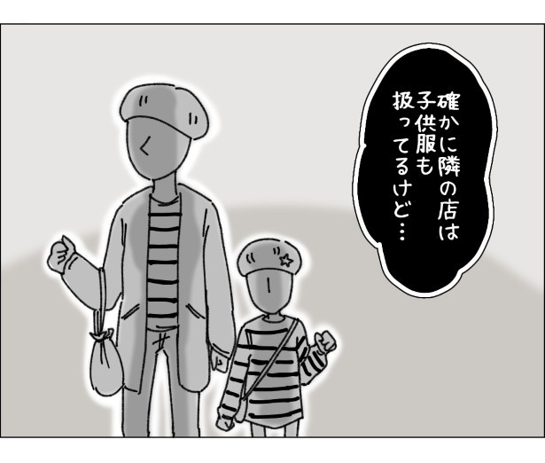 戦慄のクレーマー〜歪んだ正義感〜P009