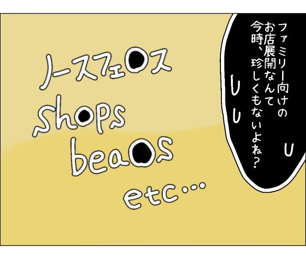 戦慄のクレーマー〜歪んだ正義感〜P010