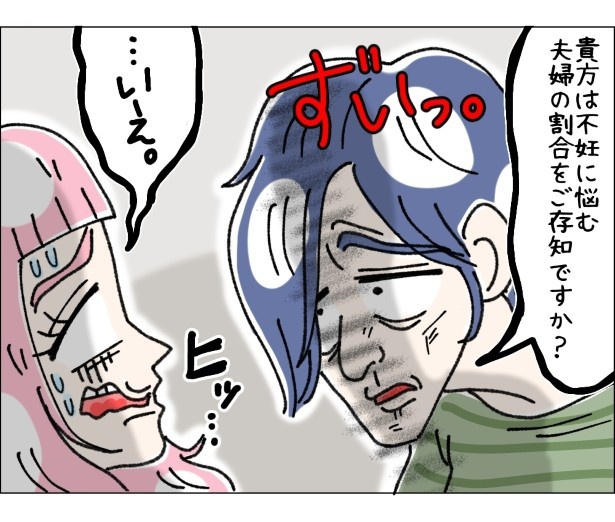 戦慄のクレーマー〜歪んだ正義感〜P011