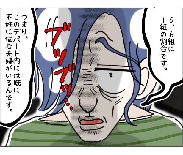 戦慄のクレーマー〜歪んだ正義感〜P012