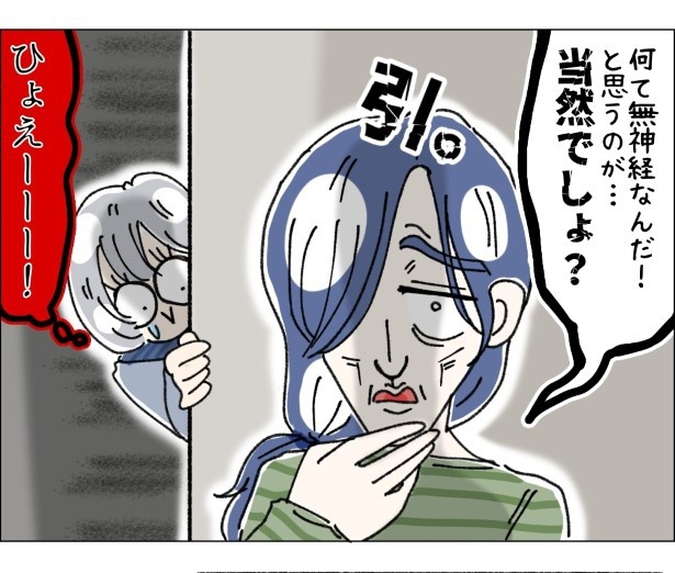 戦慄のクレーマー〜歪んだ正義感〜P014