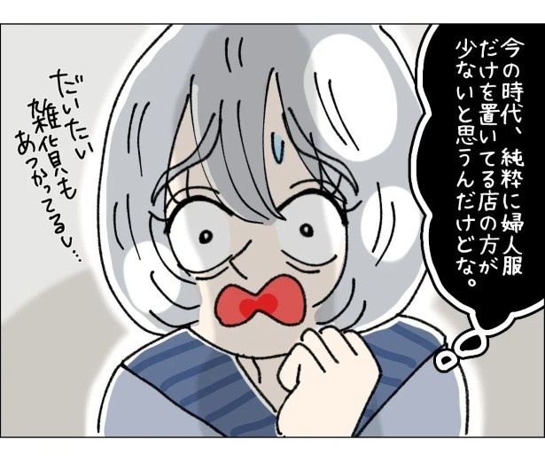 戦慄のクレーマー〜歪んだ正義感〜P018