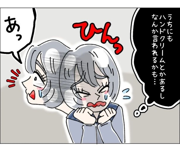 戦慄のクレーマー〜歪んだ正義感〜P019