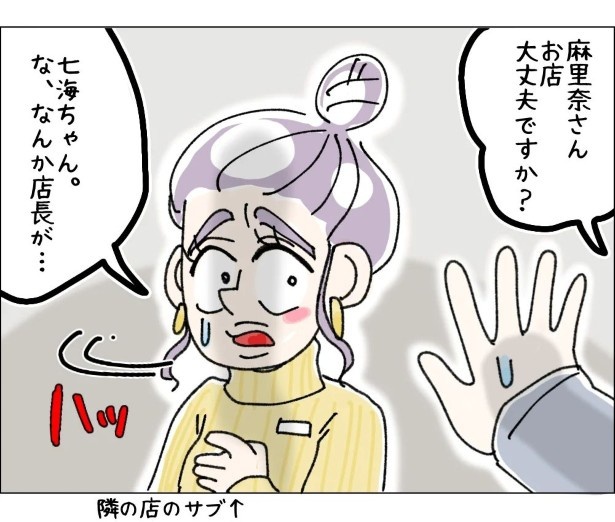 戦慄のクレーマー〜歪んだ正義感〜P020