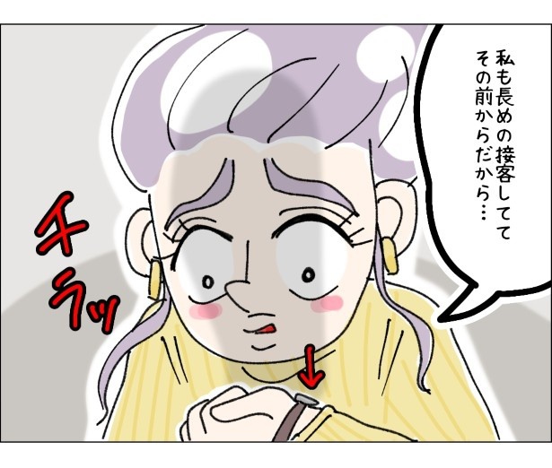 戦慄のクレーマー〜歪んだ正義感〜P026