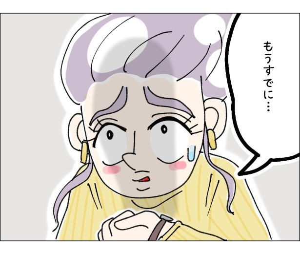 戦慄のクレーマー〜歪んだ正義感〜P027