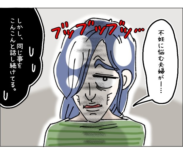 戦慄のクレーマー〜歪んだ正義感〜P030