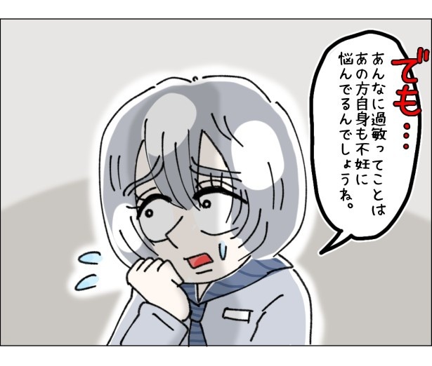 戦慄のクレーマー〜歪んだ正義感〜P031