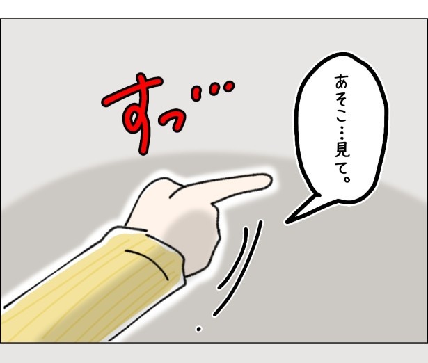 戦慄のクレーマー〜歪んだ正義感〜P034