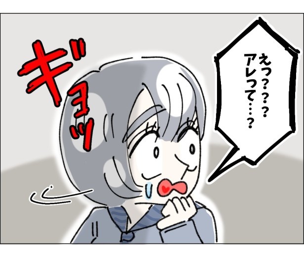 戦慄のクレーマー〜歪んだ正義感〜P035