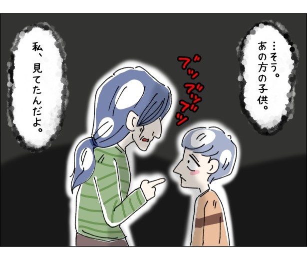 戦慄のクレーマー〜歪んだ正義感〜P037