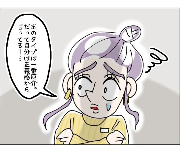戦慄のクレーマー〜歪んだ正義感〜P039