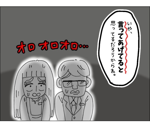 戦慄のクレーマー〜歪んだ正義感〜P040