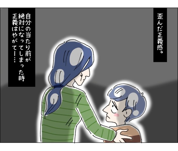 戦慄のクレーマー〜歪んだ正義感〜P041