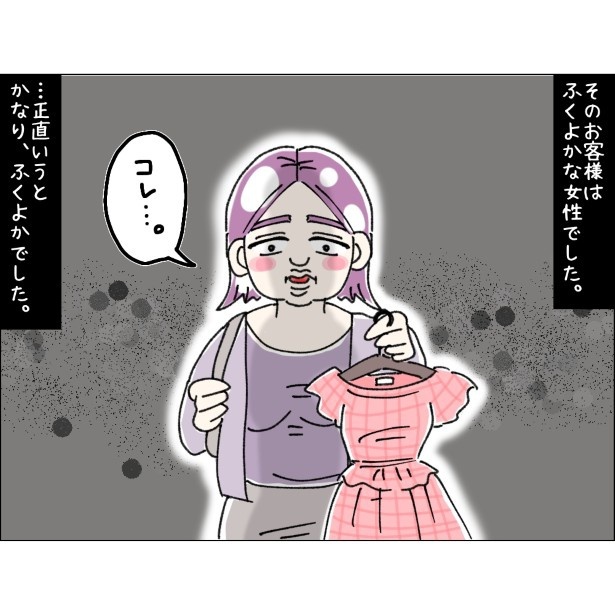 不可解、自称Ｓサイズの女_P003