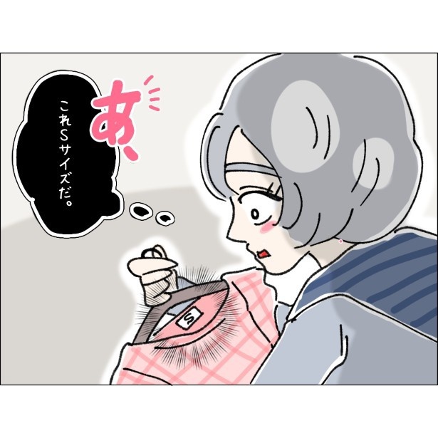 不可解、自称Ｓサイズの女_P004