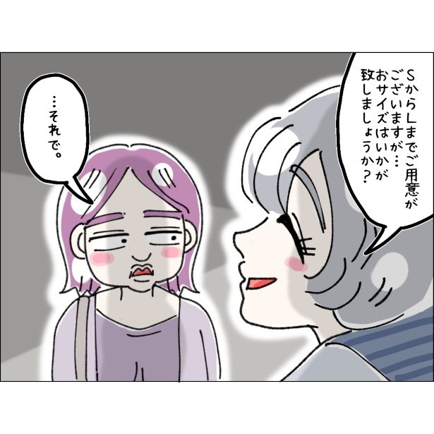 不可解、自称Ｓサイズの女_P005