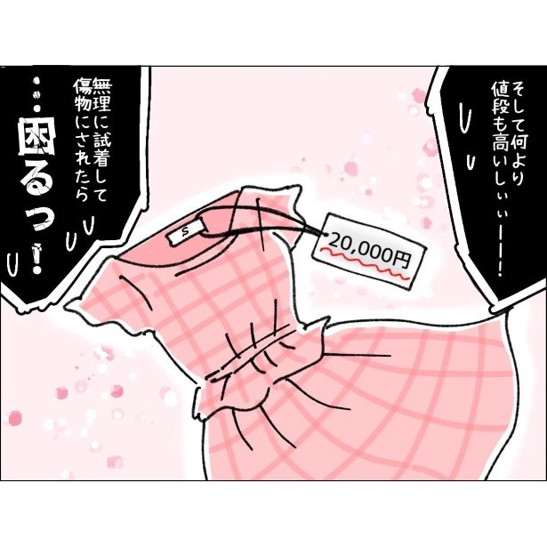 不可解、自称Ｓサイズの女_P009