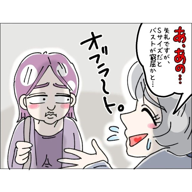 不可解、自称Ｓサイズの女_P010